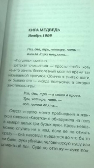 Агата Горай: Забыть нельзя помнить