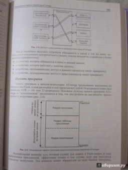 Программирование на языке С для AVR и PIC микроконтроллеров (+CD)