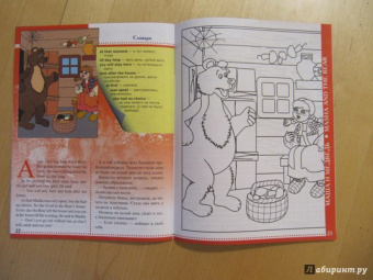 Юлия Кириллова: Сказки-раскраски на английском языке. Репка. Теремок