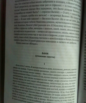 Виктор Соснора: Летучий Голландец