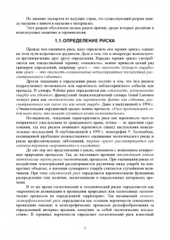 Блинов, Полякова, Соколов: Неорганические наноматериалы в медицине и онкологии. Экологические аспекты и риски