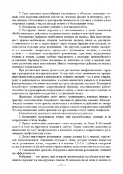 Макарова, Филина, Ягодина: Основы реабилитации. Медицинский массаж. Учебное пособие