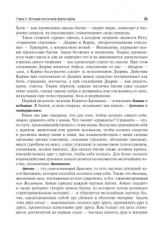 Моисеев, Моисеева: Философия. Учебник