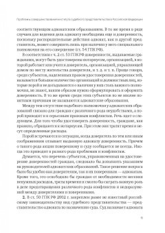 Фильченко, Валеев, Боннер: Судебные и несудебные формы защиты гражданских прав. Сборник статей