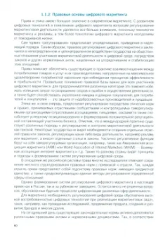 Аверин, Загулова: Цифровой маркетинг. Учебник