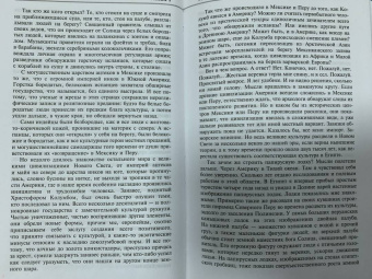 Тур Хейердал: Ра