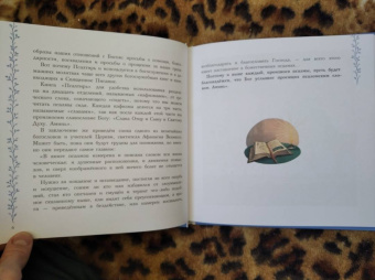 Голосова, Болотина: Избранные псалмы