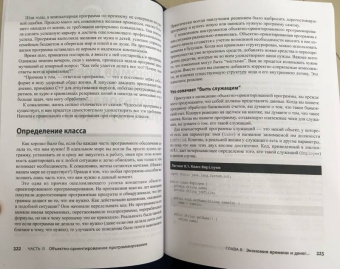 Барри Берд: Java для чайников