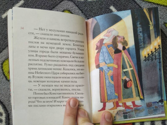 Тимофей Веронин: Житие святого равноапостольного князя Владимира в пересказе для детей