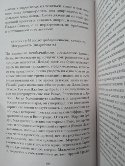 Владимир Набоков: Бледный огонь