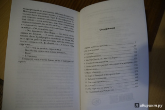 Хелен Филдинг: Бриджит Джонс. На грани безумия