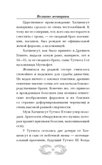 Наталия Басовская: Великие женщины. Самые выдающиеся женщины истории