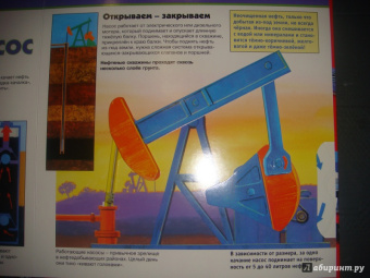 Гордон Вольк: Как это работает. Машины