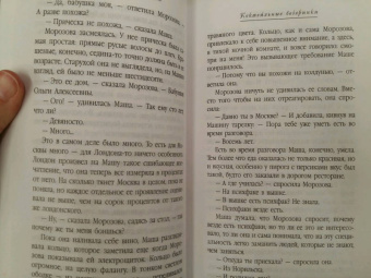 Берсенева Анна (Сотникова Татьяна Александровна): Коктейльные вечеринки
