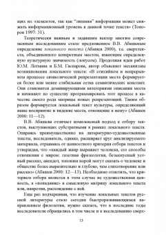 Нестерова, Княжева, Арустамова: Владимир Набоков. Писатель и переводчик