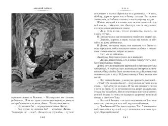 Аркадий Петрович Гайдар: Тимур и его команда. Судьба барабанщика