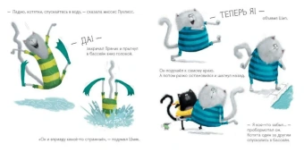 Скоттон Роб: Котенок Шмяк. Шмяк учится плавать