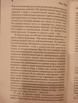 Макс Фрай: Тяжелый свет Куртейна. Зелёный. Том 2