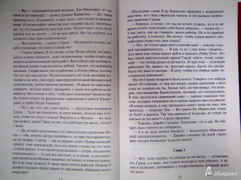 Леонов, Макеев: Бархатное убийство