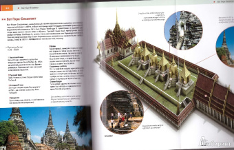 Хайнер Гштальтмайр: Таиланд. Путеводитель