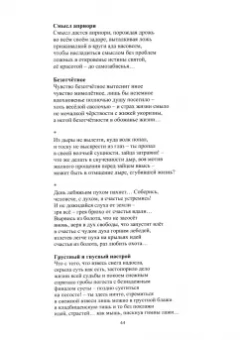 Александр Бубенников: Испытание Стремниной Жизни