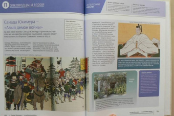 Александр Гордиенко: Самураи:  иллюстрированный путеводитель