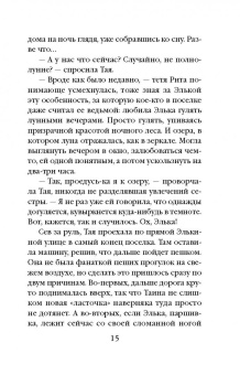Дарья Кожевникова: Стеклянное сердце
