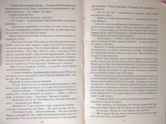 Елизавета Шумская: Чудеса в ассортименте