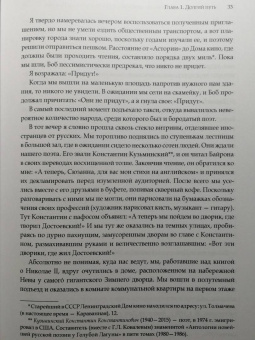 Сюзанна Масси: "Доверяй, но проверяй!" Уроки русского для Рейгана. Мои воспоминания
