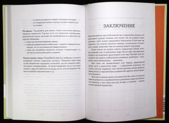 Шиманская, Чканикова: Мама, я боюсь. Как научить ребенка справляться со страхами