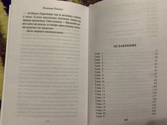 Владимир Евменов: Охота на вепря
