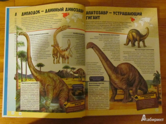 Большая книга животного мира