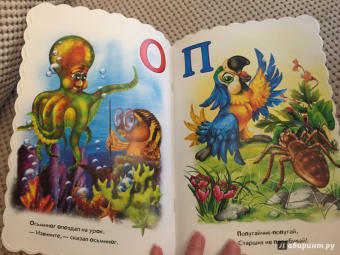 Ирина Солнышко: Вежливая азбука