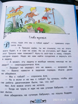Ирина Токмакова: Может, Нуль не виноват?