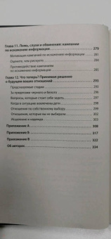 Мейсон, Крегер: Прекратите ходить по яичной скорлупе. Жизнь с тем, у кого пограничное расстройство личности