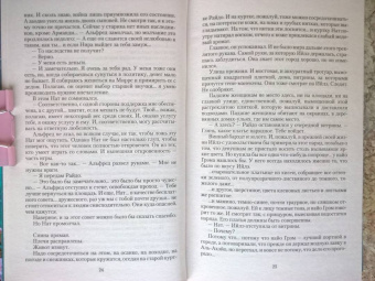 Карина Демина: Королевские камни