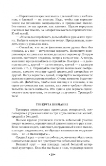 Сергей Гиппиус: Актерский тренинг. Гимнастика чувств. Учебное пособие для СПО