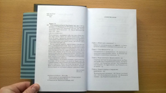 Пьер Бурдье: Homo Асаdemicus