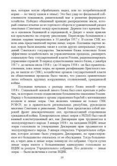 Егоров, Слиньков: Современная организация государственных учреждений России. Учебное пособие. СПО