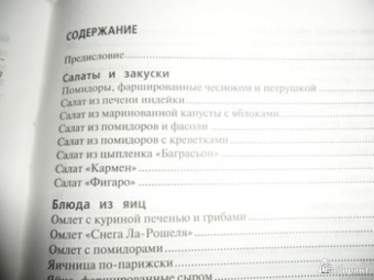 Наталия Лукашенко: Французская кухня