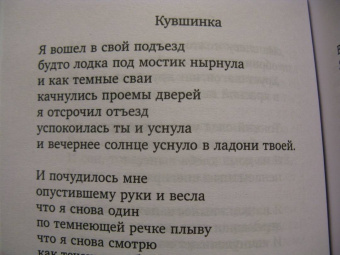 Петр Мамонов: На плотной земле. Стихотворения