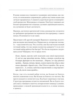 Роберт Мартин: Чистый Agile. Основы гибкости