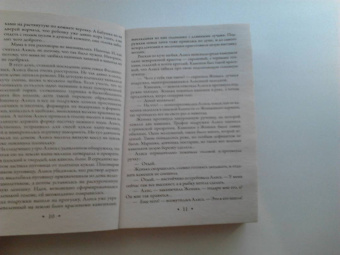 Георгий Ланской: Козырная пешка