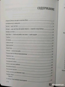 Александр Фирсов: Охота, рыбалка и уникальные случаи. Книга 1