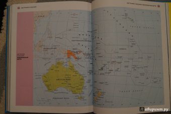 Атлас мира для школьников