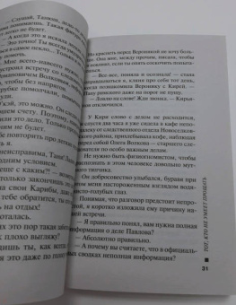 Марина Серова: Тот, кто не умеет прощать