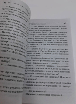 Наталья Александрова: Честное хулиганское!