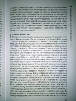 Александр Зиновьев: Зияющие высоты