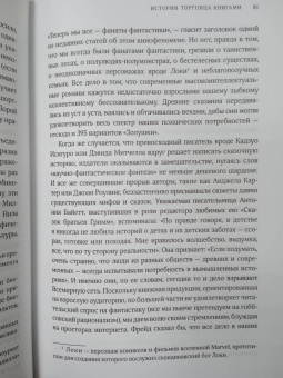 Мартин Лейтем: Истории торговца книгами