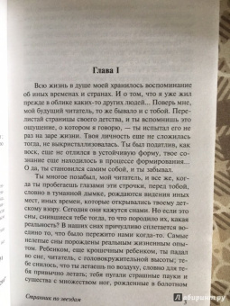 Джек Лондон: Странник по звездам